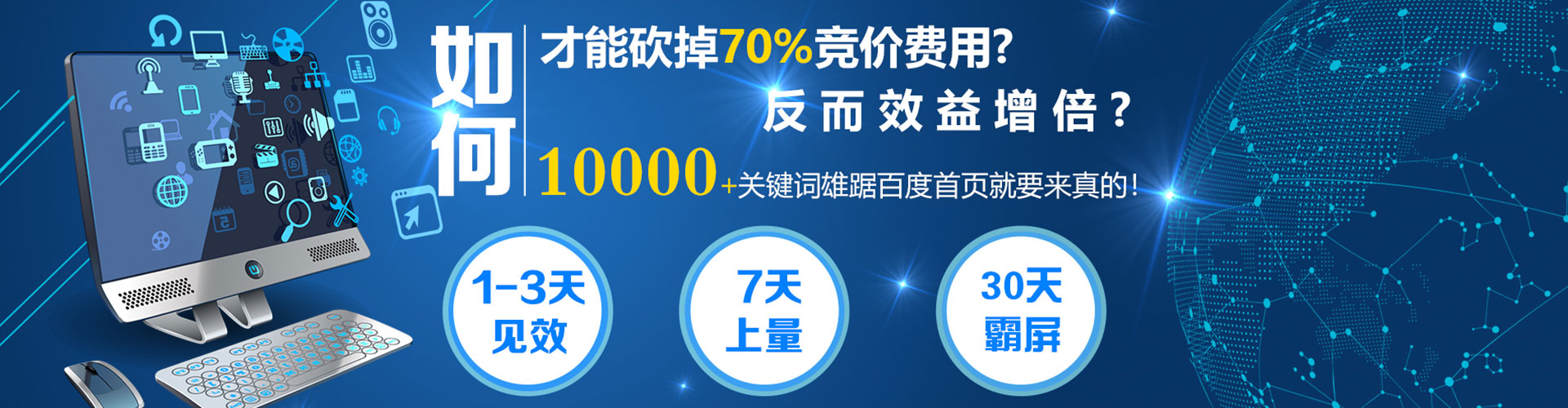 江北sem推广